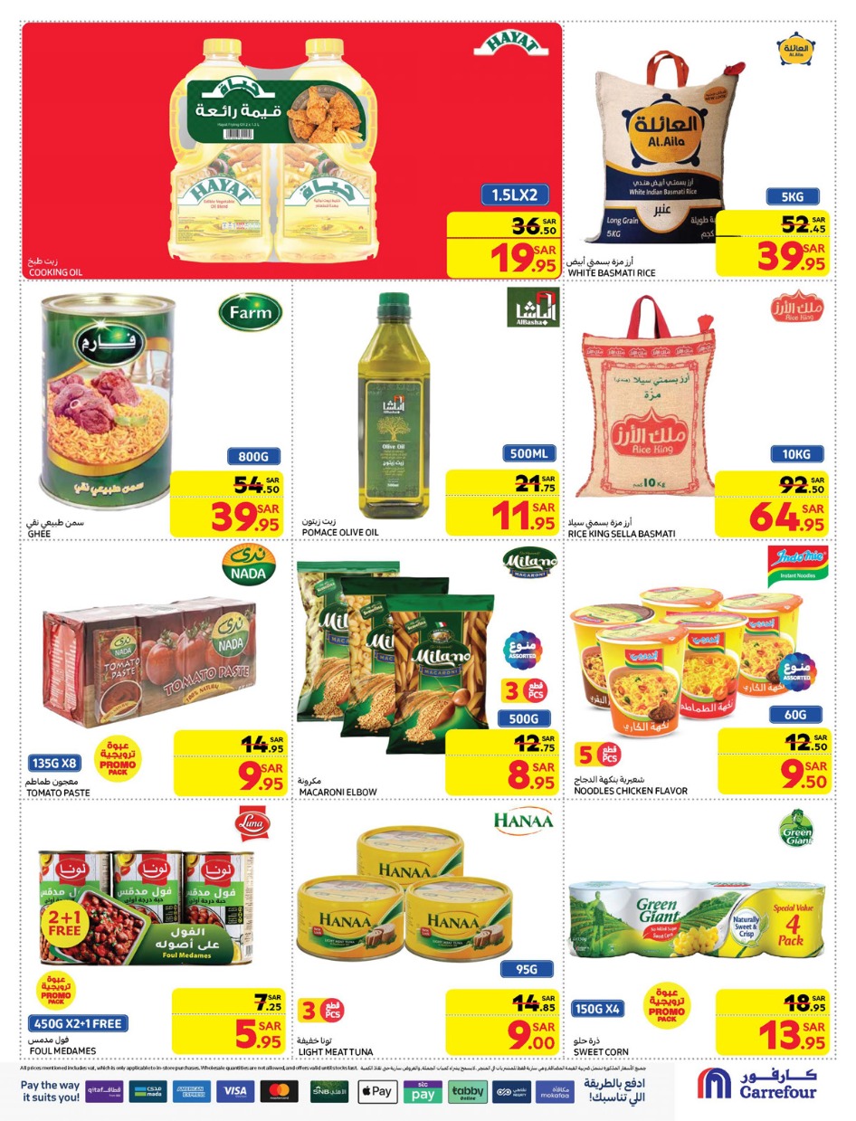 carrefour-saudi offers from 8jan to 14jan 2025 عروض كارفور السعودية من 8 يناير حتى 14 يناير 2025 صفحة رقم 18